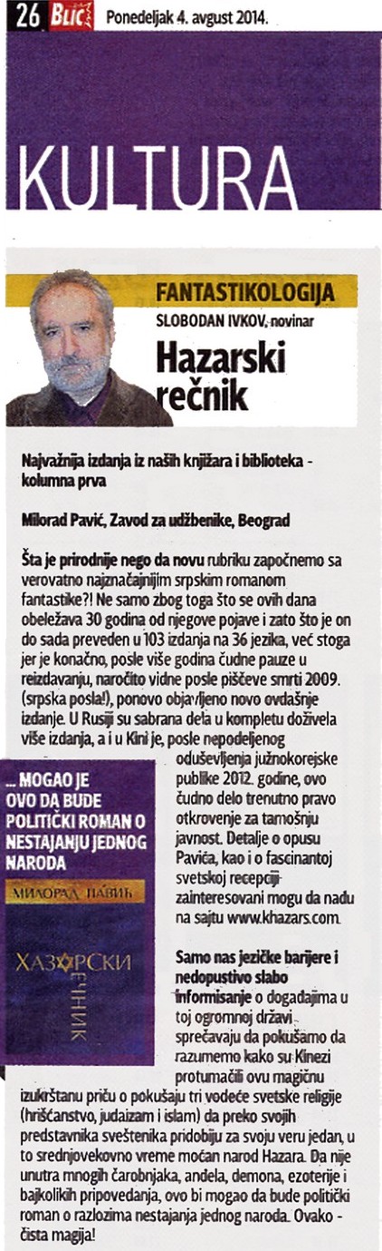 Fantastikologija - Hazarski rečnik